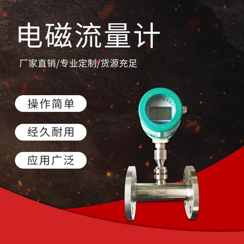 化工厂S电厂铝厂水泥厂锅炉W管道用电磁流量计T-LDE