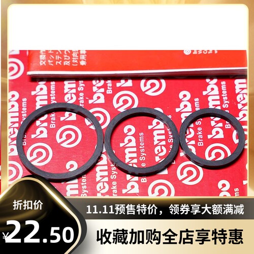 原厂定制汽车分泵修理包活塞卡钳保养件b密embo卡钳油封r封圈改装