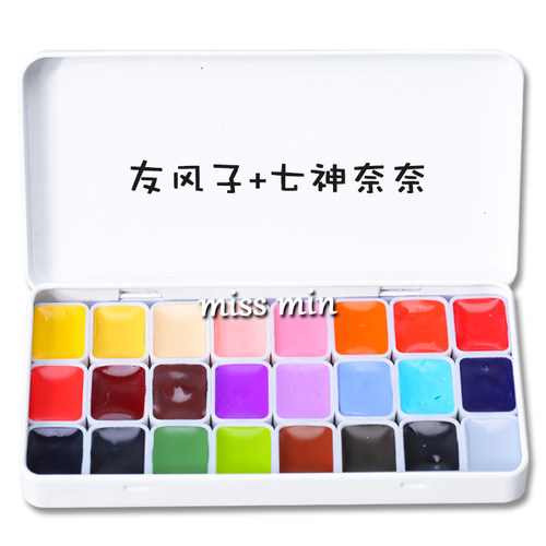 荷尔拜因HB 七神奈植友风2奈物配色基础子4色 水彩颜料分装1ml