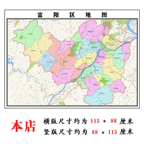 富阳区地图1.15m办州市家用墙叠高清杭公室书房新款装饰画折贴