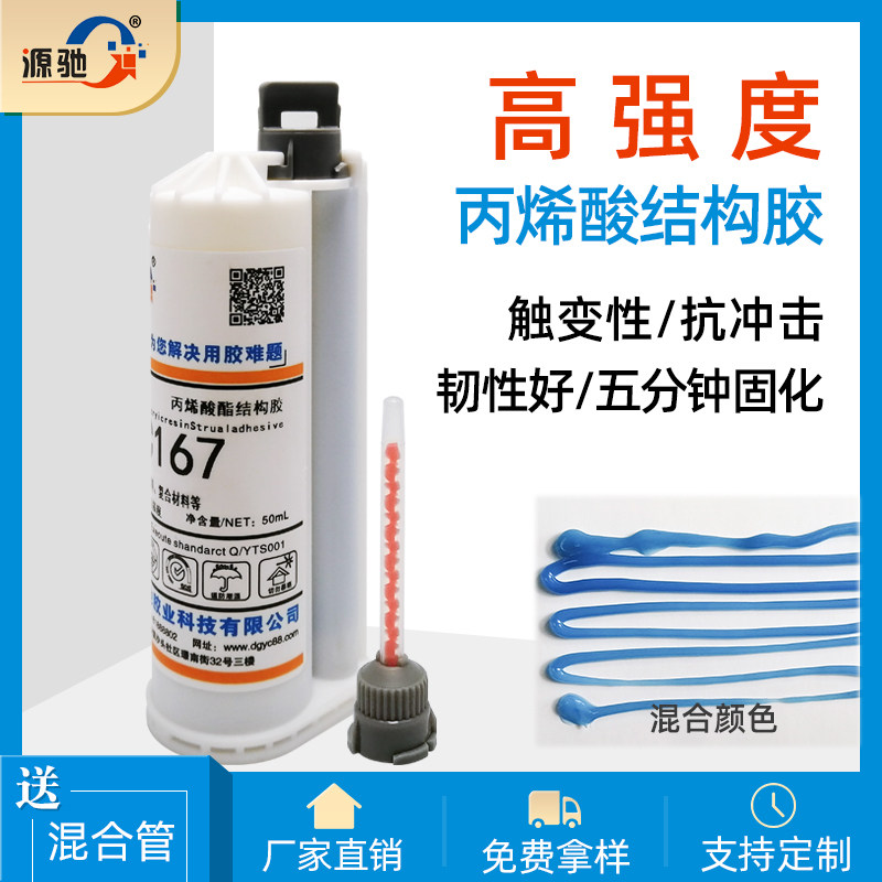 双组份丙胶酸结构胶水烯PVC塑料快干粘水耐高温PVC管防水补漏胶