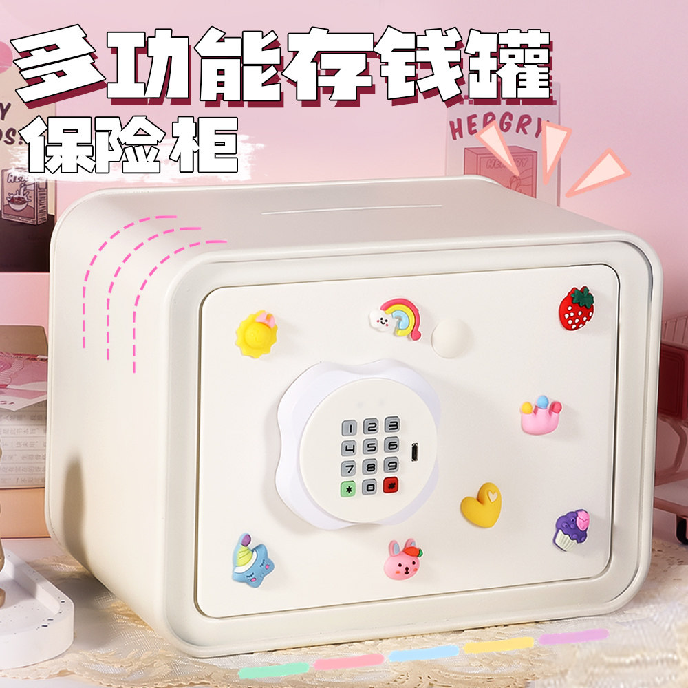 只险箱钱024新款白色存2罐保进不出儿童密码储蓄罐男孩可取存女孩