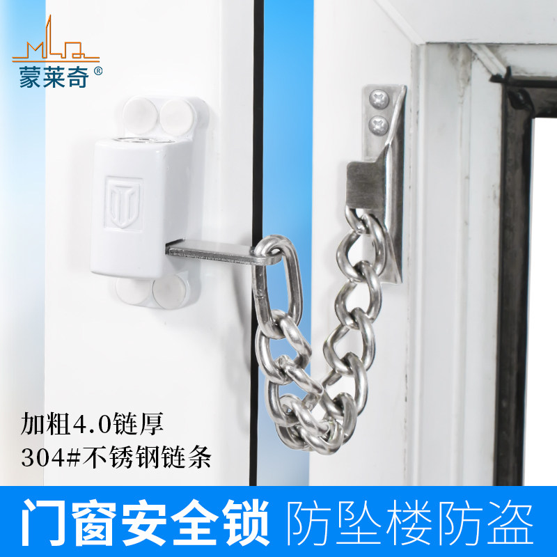 窗盾钢塑平开窗锁铝合金窗户防盗锁扣全推拉门窗限位器儿童安链锁