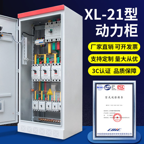 XL21动力柜三相高0成压套配电箱工程用220v/38低v成套开关柜定制