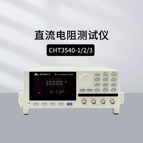 和普/P35403H544R CHT3540-1直流低电阻测试仪HP9344/CHT9340A