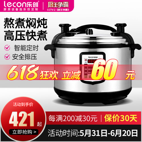 电压力锅商用大容量高压锅全自动智能饭煲多功能饭店食堂餐厅