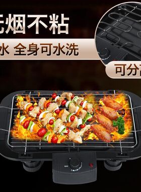 韩式炉用电烤炉盘烧烤架电烤 家子烧烤用品不粘BBQ烧烤炉