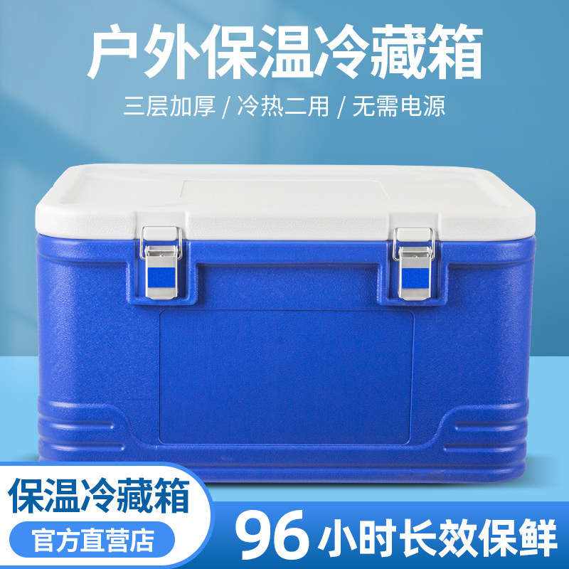 保温箱冷藏箱商用摆摊车载箱外冷冻冰块保存户海鱼钓钓保冷箱冰桶