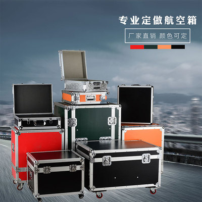定做航空箱铝合金箱工具箱防震仪器箱音响箱展会箱拉杆运输箱定制