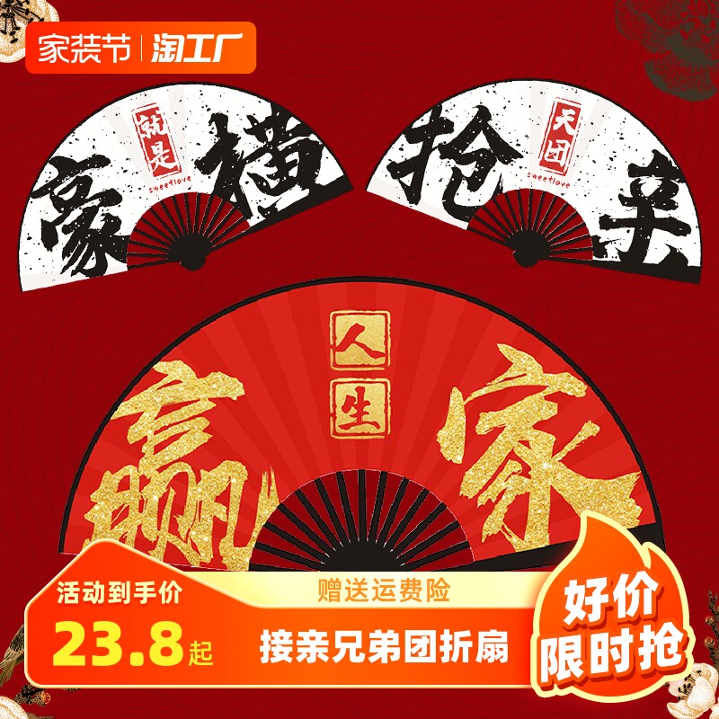 国具风接亲扇子迎亲新郎伴郎弟兄扇团结婚拍照道潮婚礼接亲游戏装