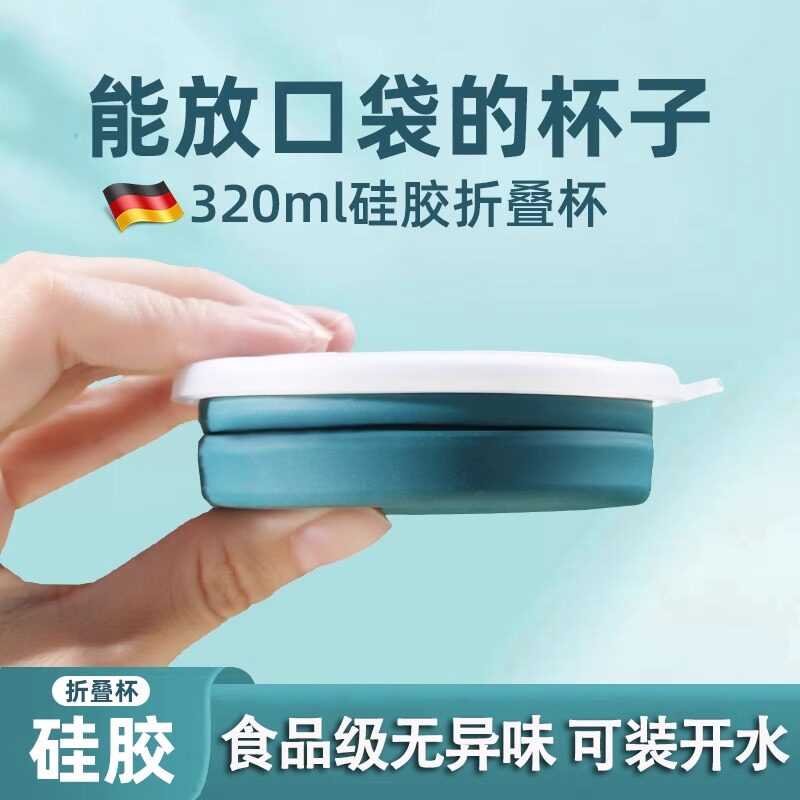 旅外折叠水杯压缩户行旅游喝水便携硅胶牙杯折叠杯洗口杯漱漱杯子