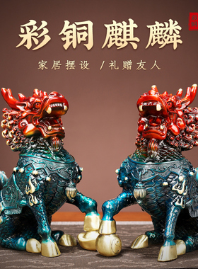 麒老麟户专享】铜【客摆件