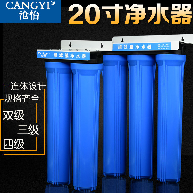 沁园益新20寸6级过滤器前置净水机水房净厨器商用净水器4分三分