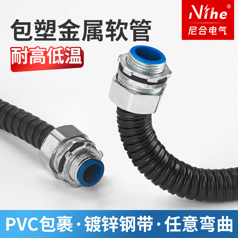 国标加厚金属软管包塑蛇保管电缆电线线护管不锈钢阻燃PVC穿皮管