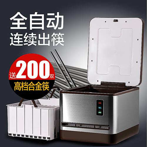 盛机绿园全自动筷子消毒餐商用京厅消毒筷子盒微电脑智能筷子机
