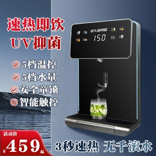 壁挂式管线机家用5屏调浮3秒速热饮水机无胆超薄悬温档净水器一体