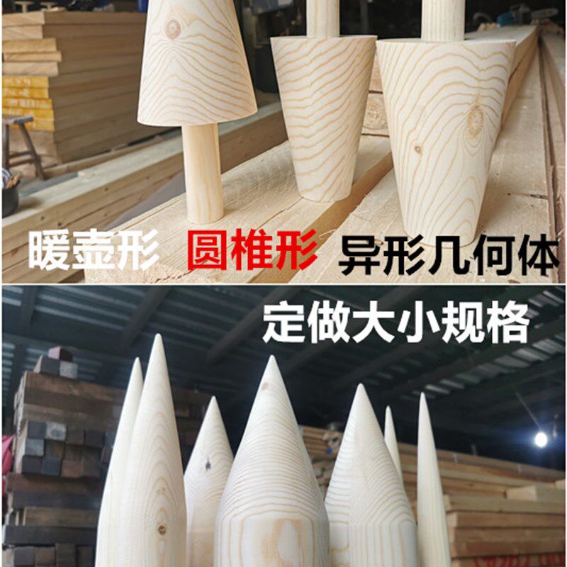 加工定制木制圆锥雕开大小锥形木展圆锥体异形模具头示实木刻孔