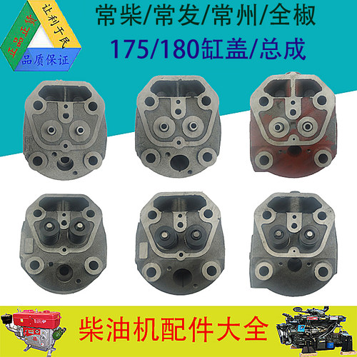 常柴常发油通金坛水冷柴常发电机配件R175R180汽气缸盖/缸头总成