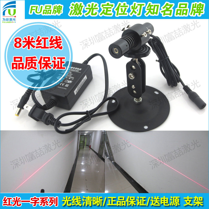 一工割械激光标线器石材切机一字激光定位灯高亮度木字红外射线
