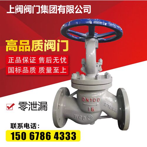 J41H-1625C铸碳钢法兰截止阀高温蒸汽导热油DN253240506580100150