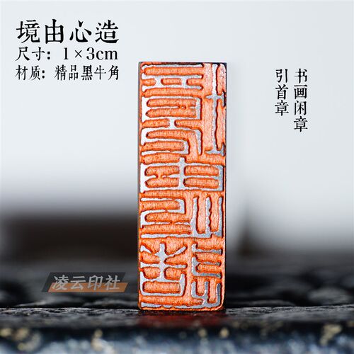 成品闲引书法章首章书画非手工金制姓名国画行书长条印章定石篆刻
