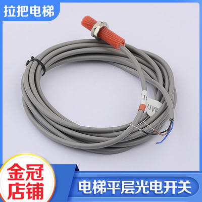 A的斯3100平层光电开关G奥/177HB1A2/3/4/5 霍尔传感器电梯配件