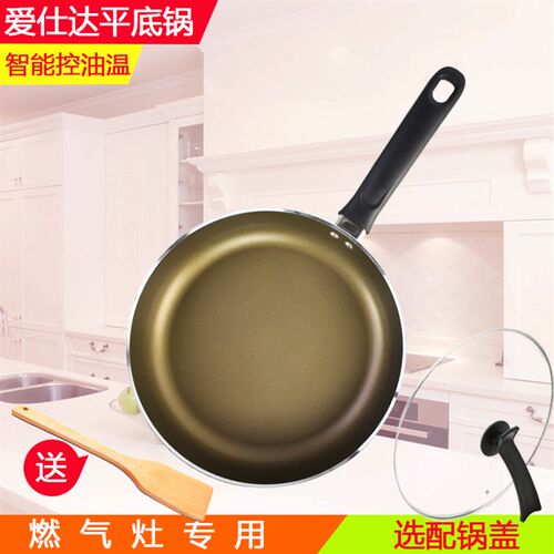 平仕达爱底锅22/24/26/28cm火龙眼不粘锅煎锅煎8226炒锅G牛排煎盘
