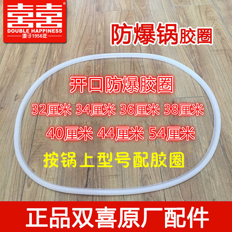 /爆压力锅密封4锅盖胶圈高压锅皮圈内圈压盖圈 40防 圈4厘米