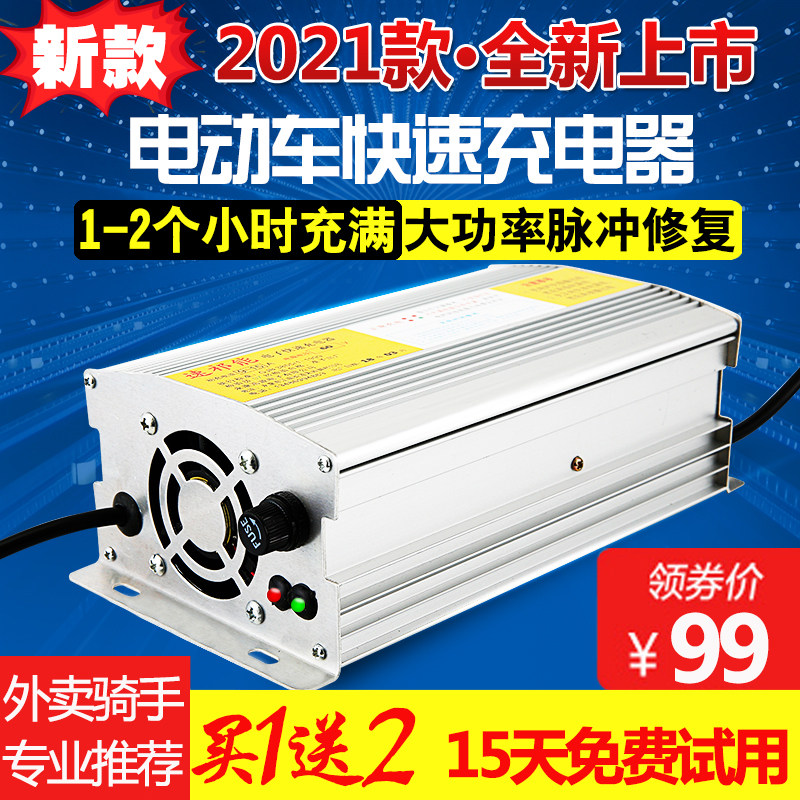 电动车电瓶车快速充电器60用20AH快8v 72V干电池电摩车智能通v4充