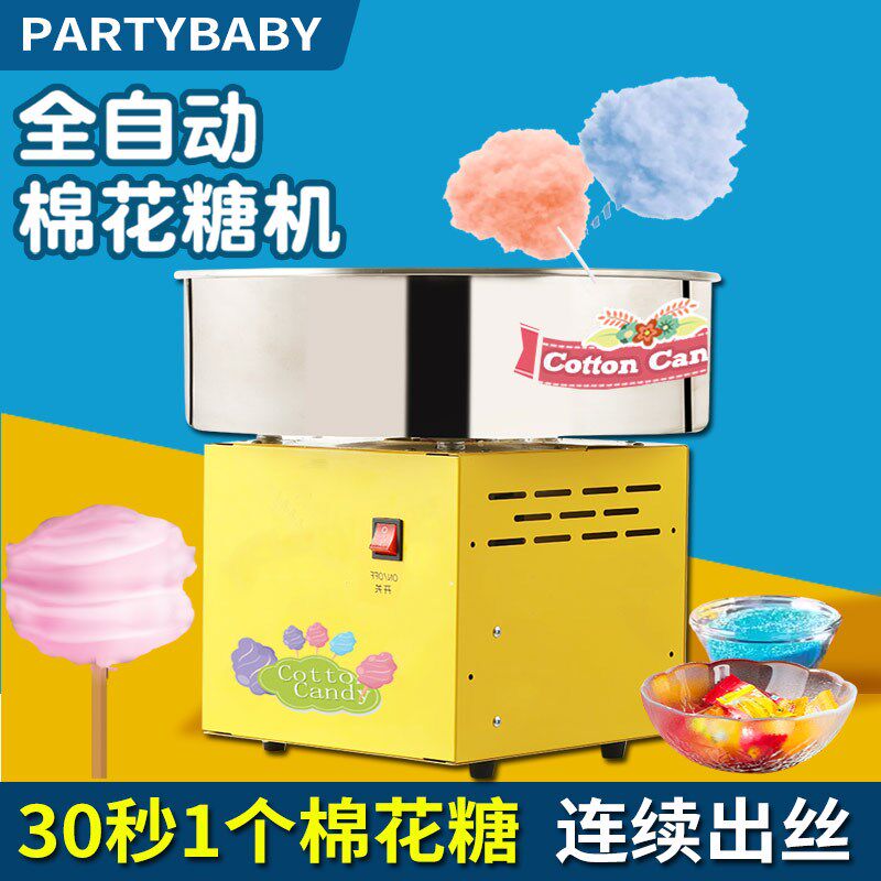 全自动棉花糖机用摊商摆儿童家用作型迷你电动棉花糖制小机器花式