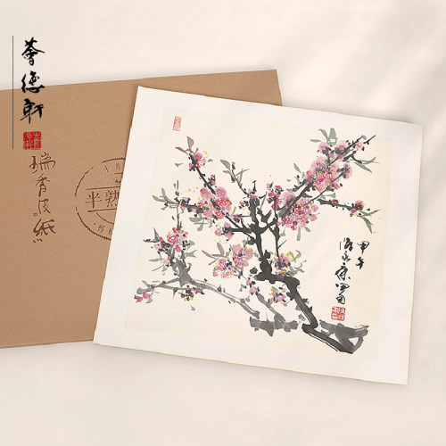 荟德轩半生半熟宣软国画书法作品用镜片包边纸卡纸纯手工瑞香皮纸