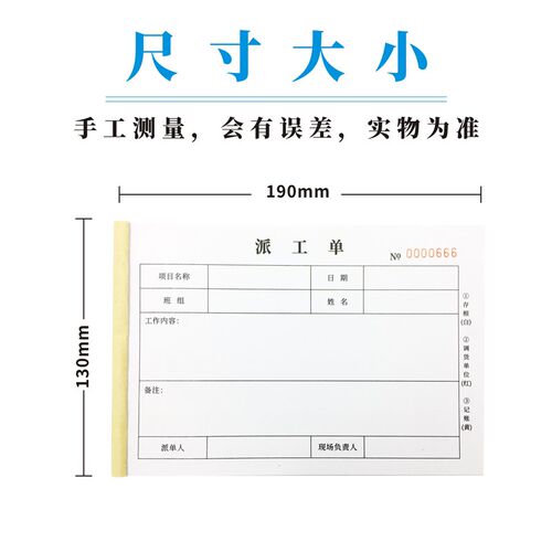 派工单售后服务维修单设备维修汽修收据工程报修保修服务清单物业