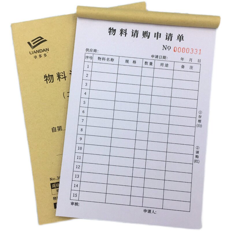 物料请购申请购多多进本单采购清单货产品物品申单单定做定制