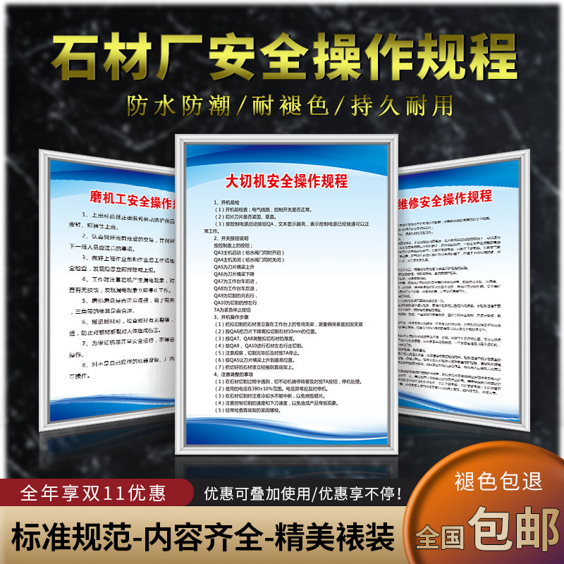石材厂安全操作规程石材加工厂车间仓库规章机度红外线桥切机大切