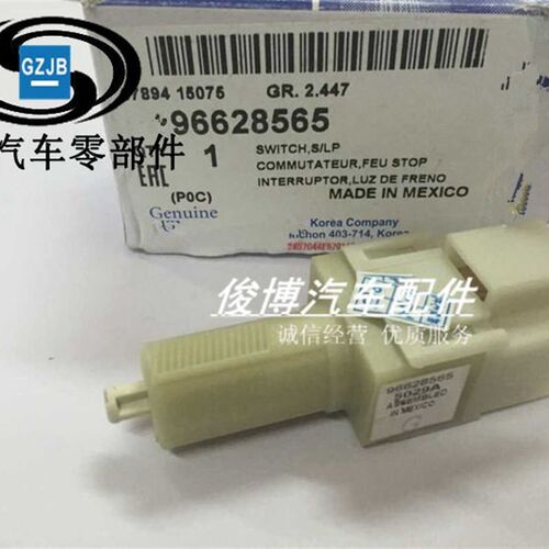 适用于科帕奇 刹车灯开关刹车灯传感器刹车踏板传感器 韩国