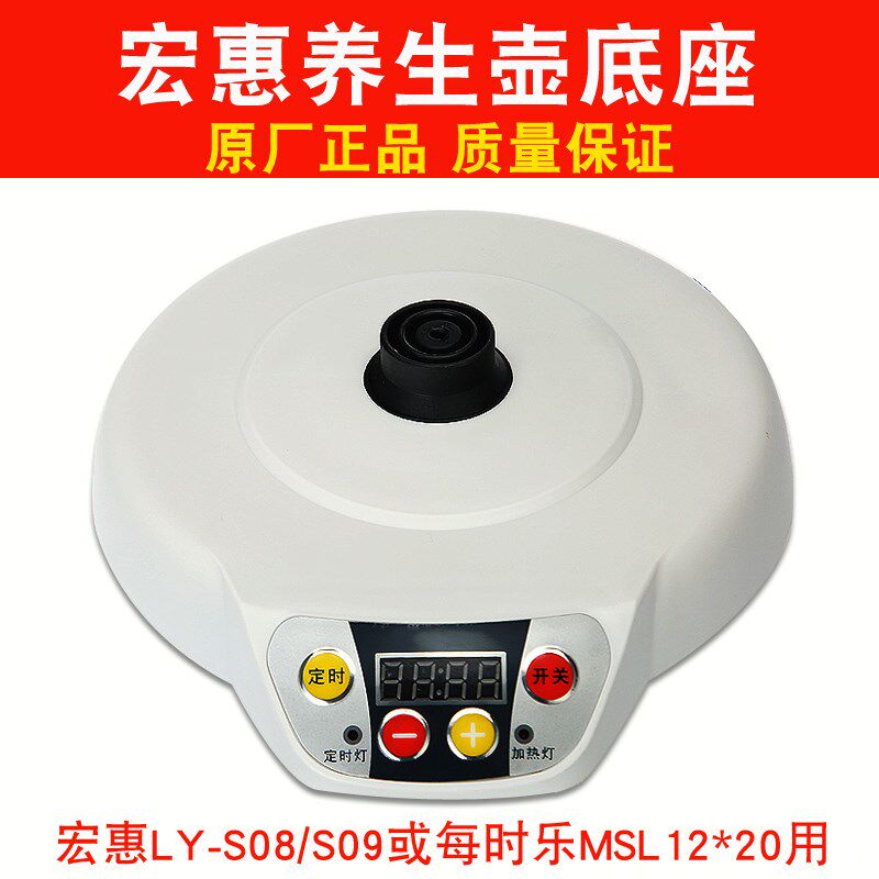 养生壶底座配件 原装玻璃养生壶底底 煎药壶L座配件盘Y-S08/S