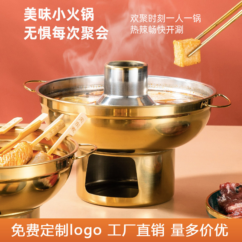 泰式小铜锅火腩锅户锅小火锅人一人一外牛锅麻辣干锅酒精炉商用