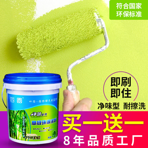 乳胶漆白色家墙刷墙涂料内墙漆彩色室内自刷内用油漆刷漆墙墙白漆