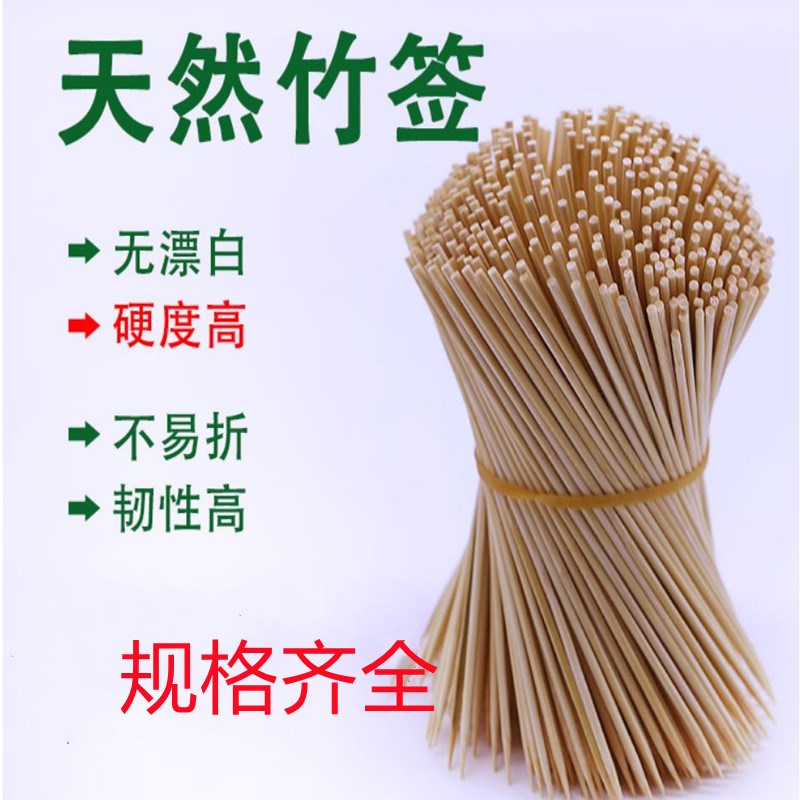 订制圆签烧烤竹签子肉串签烤肠签10万支起订湖北楠竹签规格齐全