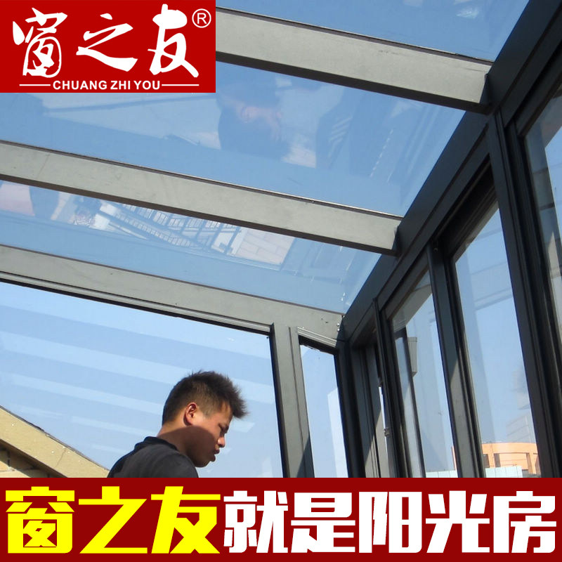 免费之量窗测友上海苏州昆山南通铝合金阳光房断桥铝窗玻璃房定制