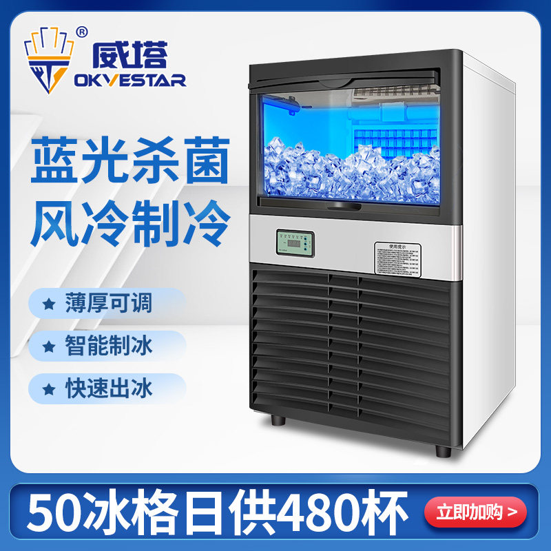 商用制冰机小型全自动冰粒机奶茶店大型火锅店大容量方冰块机