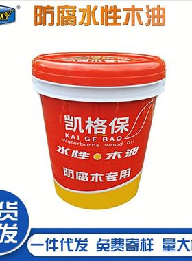 凯油保水性木格家具翻新家用木高漆器光/半哑防水防腐木修复油漆