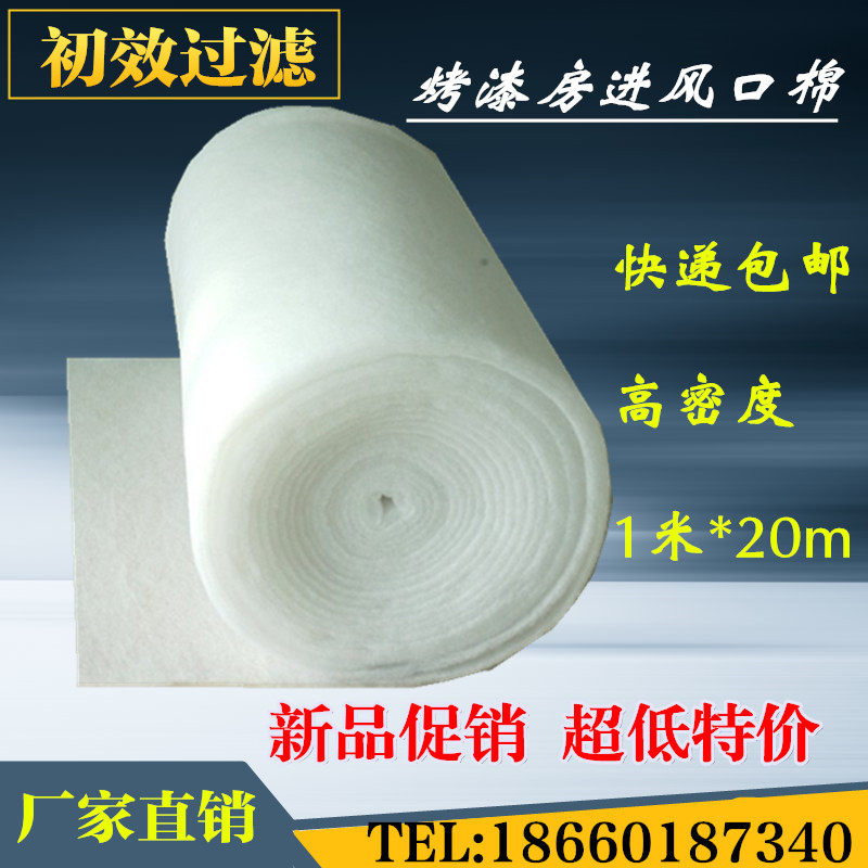 汽车烤漆房出风口家具进风口棉风机棉烤房过滤棉顶棉喷漆房封口棉