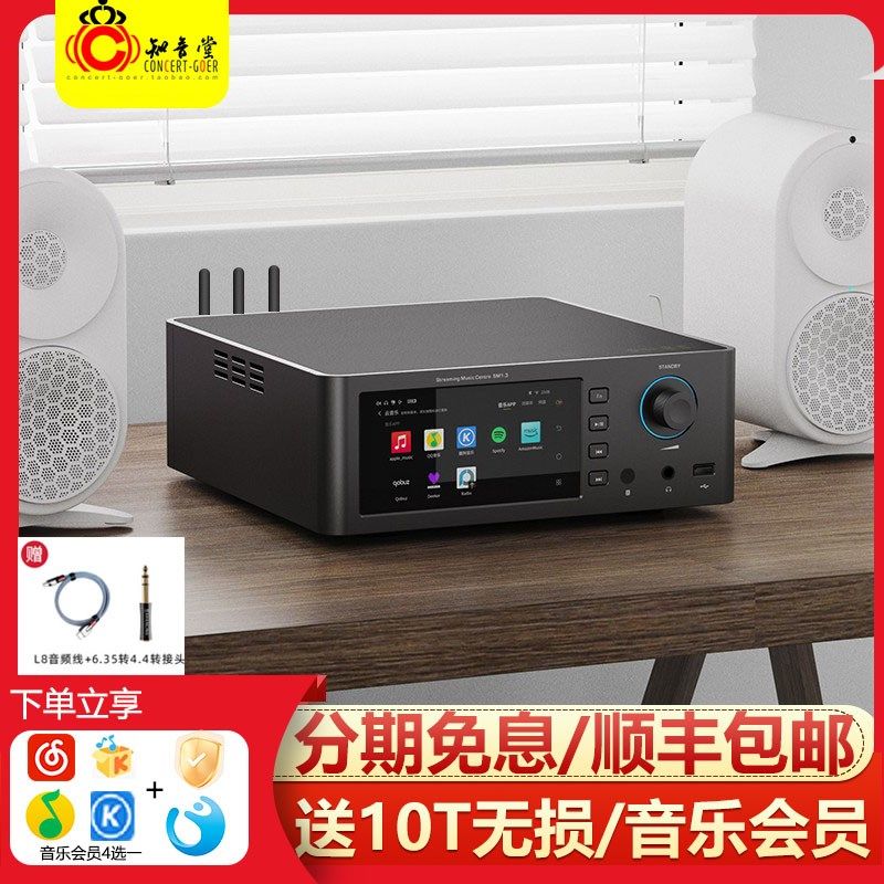 山灵 SM1.3播媒器解码耳放高清数播台式M级A发烧Q流放体SMT1.3