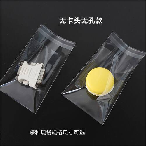 现塑O粘P自P袋透明货料PVC包装袋饰品透明粘口袋平口袋10丝厚定制