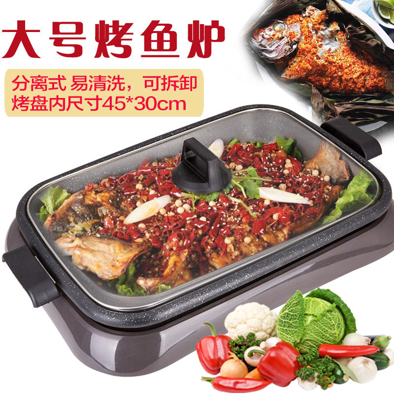 烤鱼炉电烤盘烤鱼盘长方形商用烤肉机家用海鲜大咖盘纸包鱼锅分离