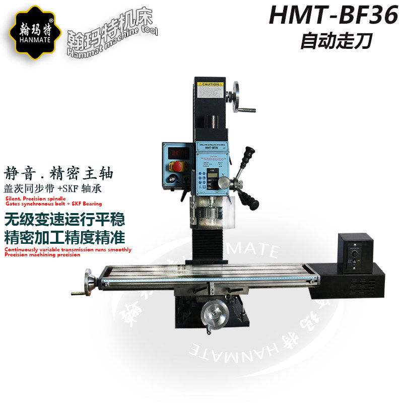 钻铣床带数显钻铣床高精度铣床台钻多功能重型翰玛特钻铣一体机床