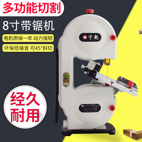 多功能8寸9曲小型带锯机 家锯木工台锯床 用条 寸线锯 金属切割机