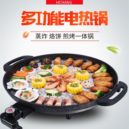 韩式电烤铛不粘锅烤肉铁板烧家用电饺炉煎饼锅烙饼锅多功能烤肉机