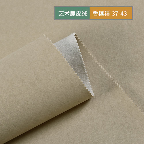 防水鹿皮绒全屋无缝墙布现代中背厅约素色客简卧室式景墙酒店壁布
